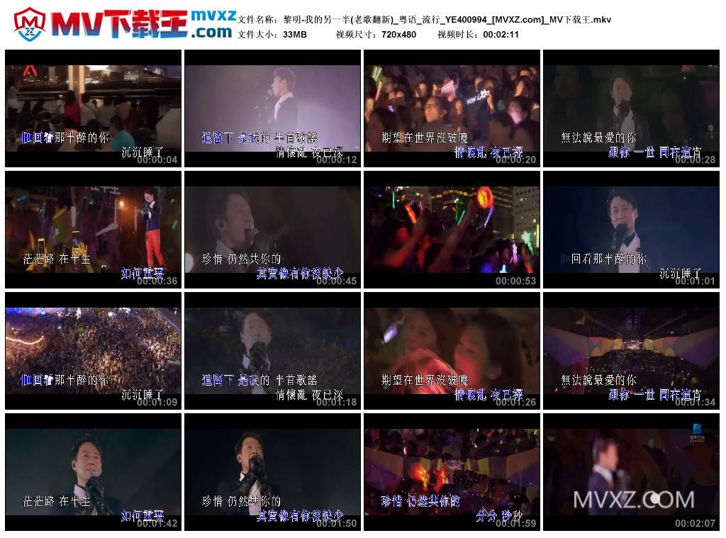 黎明-我的另一半(老歌翻新)_粤语_流行_YE400994